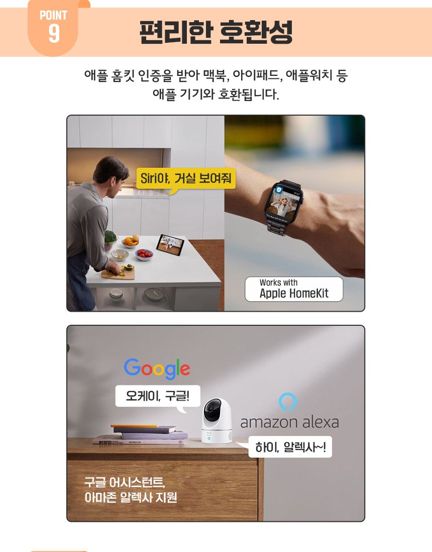 [무료배송] 유피 스마트 홈캠 16번째