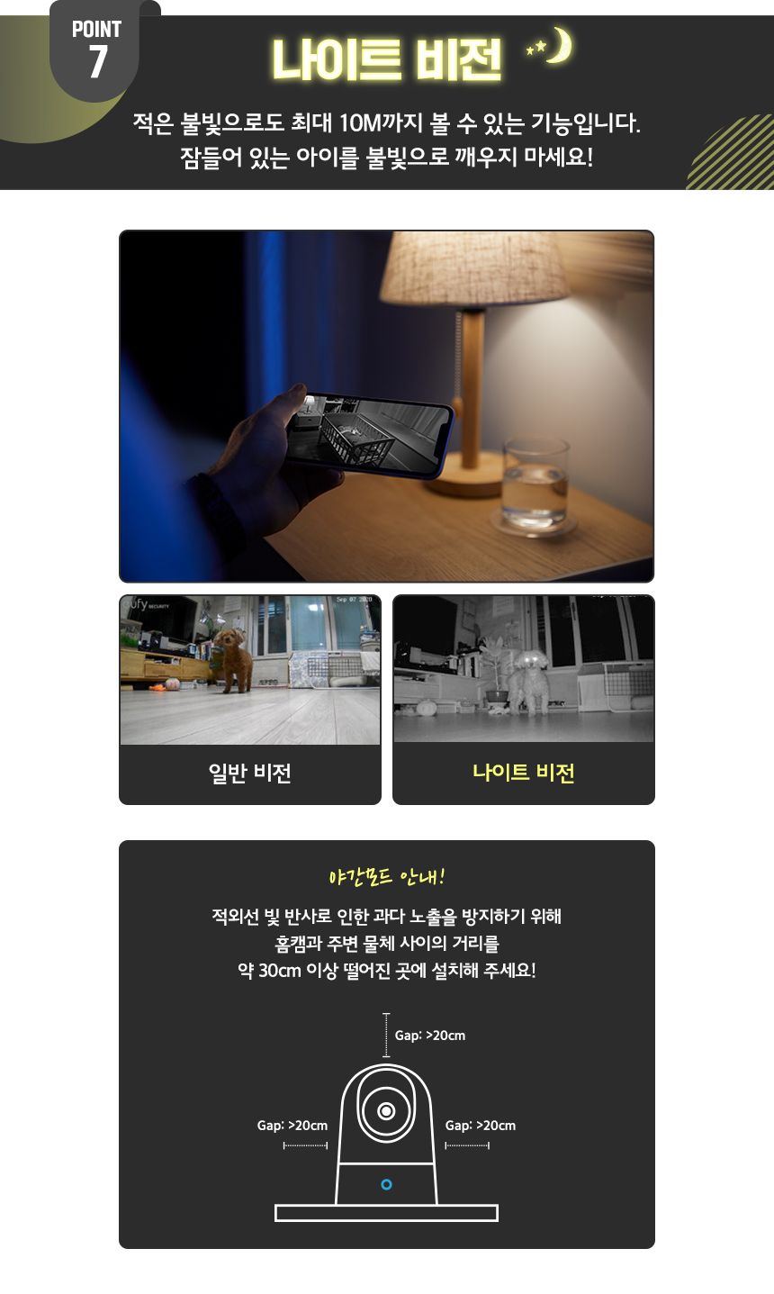 [무료배송] 유피 스마트 홈캠 14번째