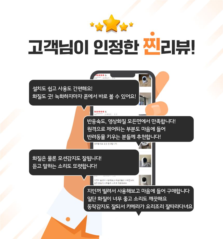 [무료배송] 유피 스마트 홈캠 2번째