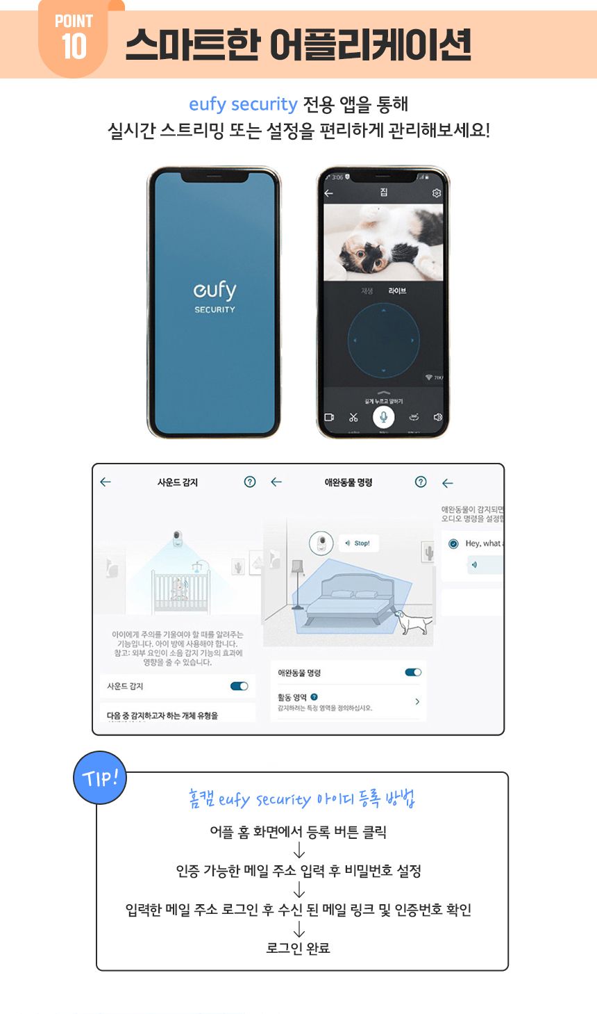 [무료배송] 유피 스마트 홈캠 17번째