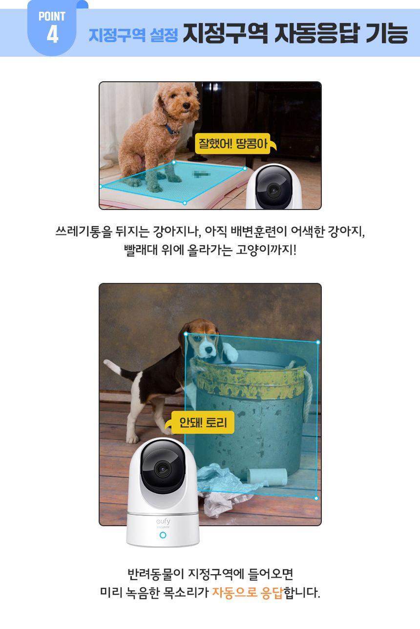 [무료배송] 유피 스마트 홈캠 11번째