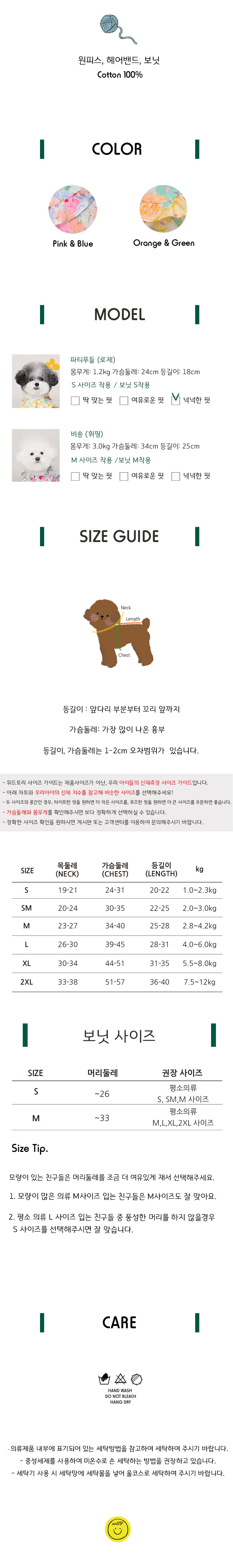 [무료배송] 위드토리 베베 에이프런 원피스 핑크&블루 S-2XL 4번째