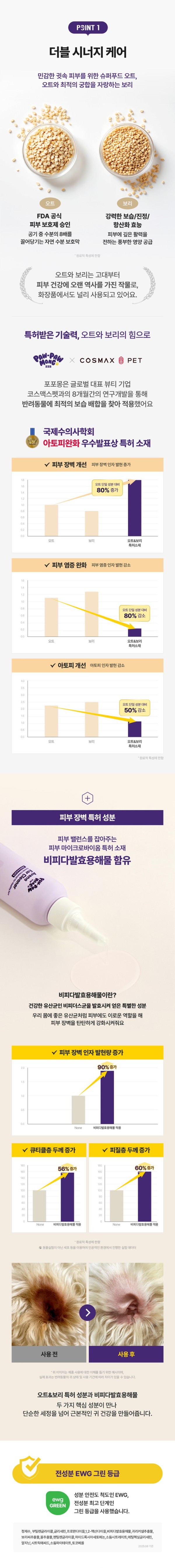 [무료배송] 포포몽 아베나 이어클리너 125ml 2번째