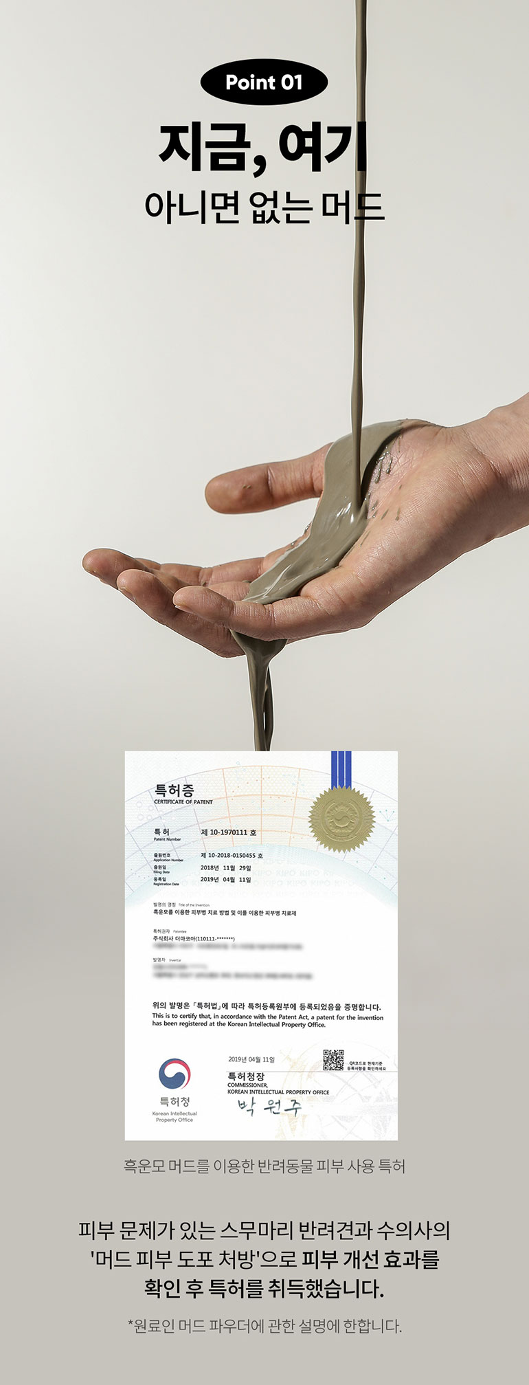 [무료배송] 머디 땡큐 쏘 머디 파우더 350g 9번째