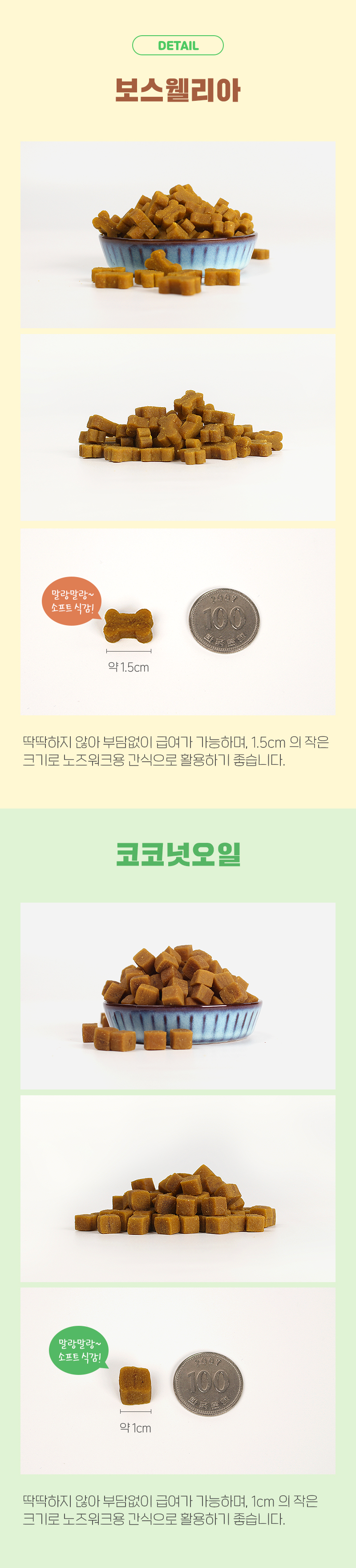 [NEW신상][무료배송] 뉴알엑스 베지터블 보스웰리아 100g 11번째
