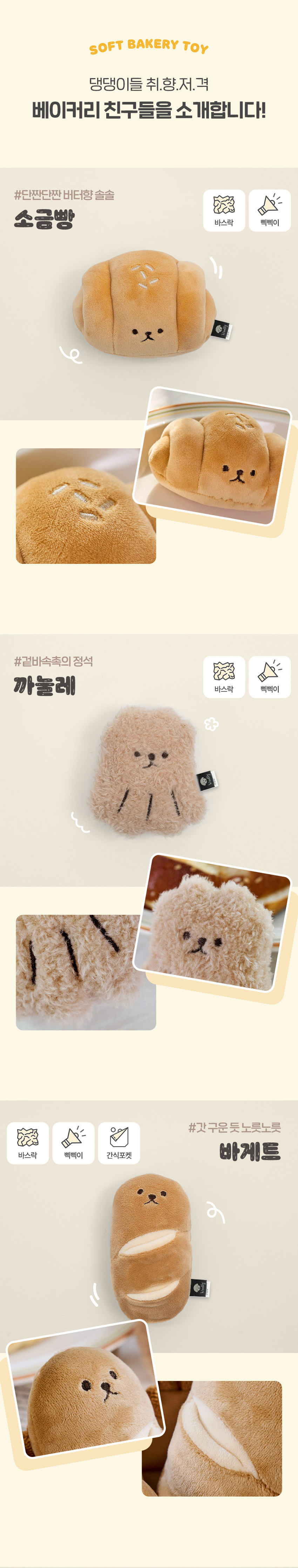 [NEW신상][무료배송] 울리 독 베이커리 장난감 세트 2번째