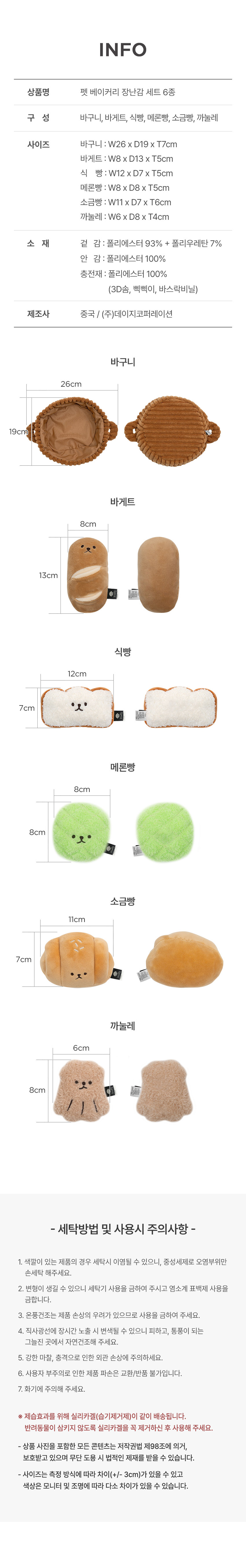 [NEW신상][무료배송] 울리 독 베이커리 장난감 세트 8번째