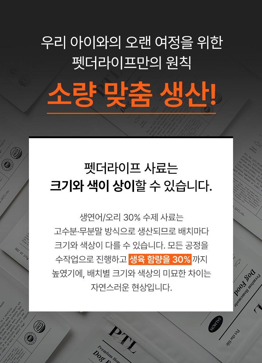[NEW신상][무료배송] 펫더라이프 시그니처 눈물 케어 솔루션 수제사료 1kg 4번째