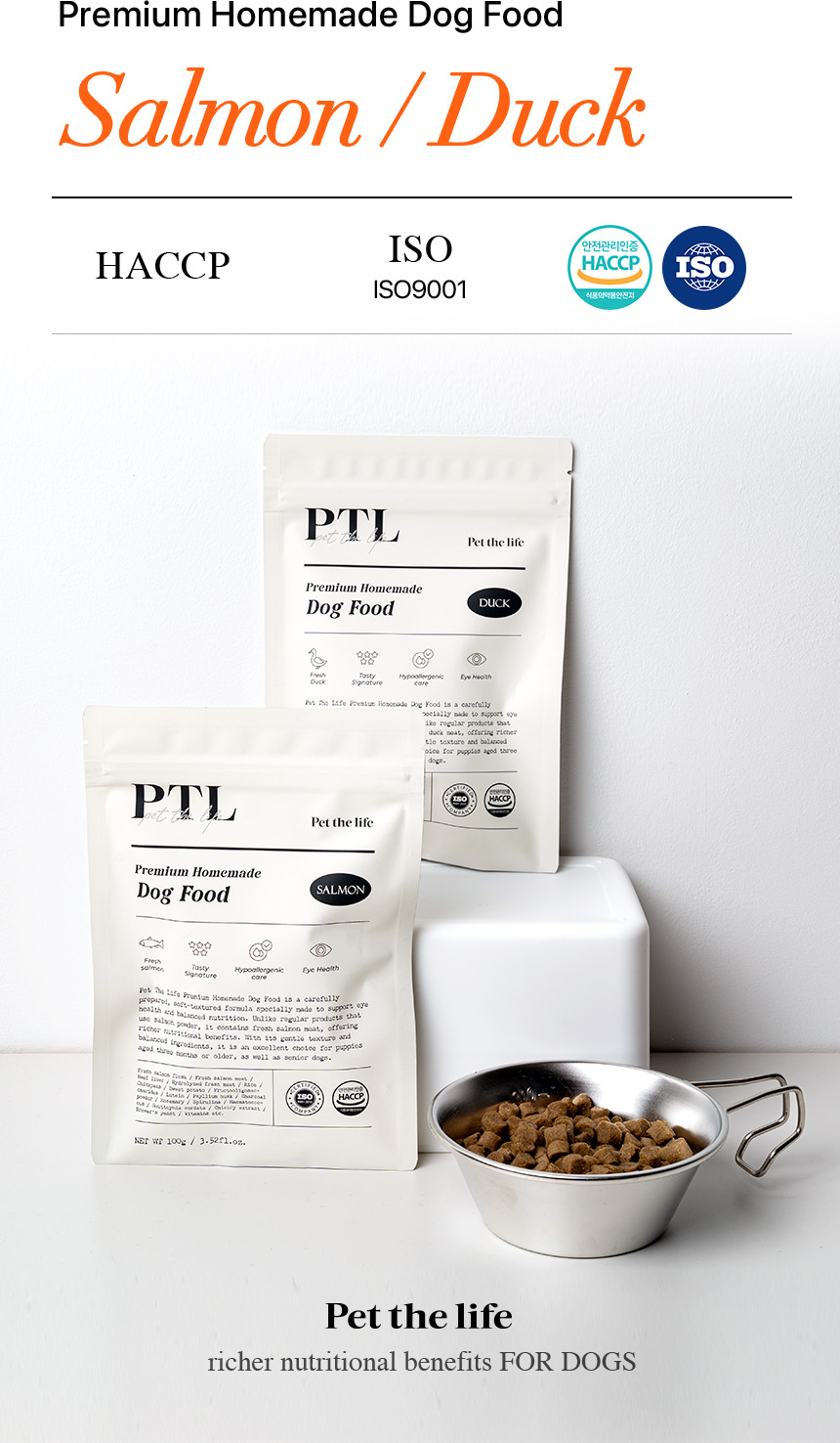 [NEW신상][무료배송] 펫더라이프 시그니처 눈물 케어 솔루션 수제사료 1kg 8번째