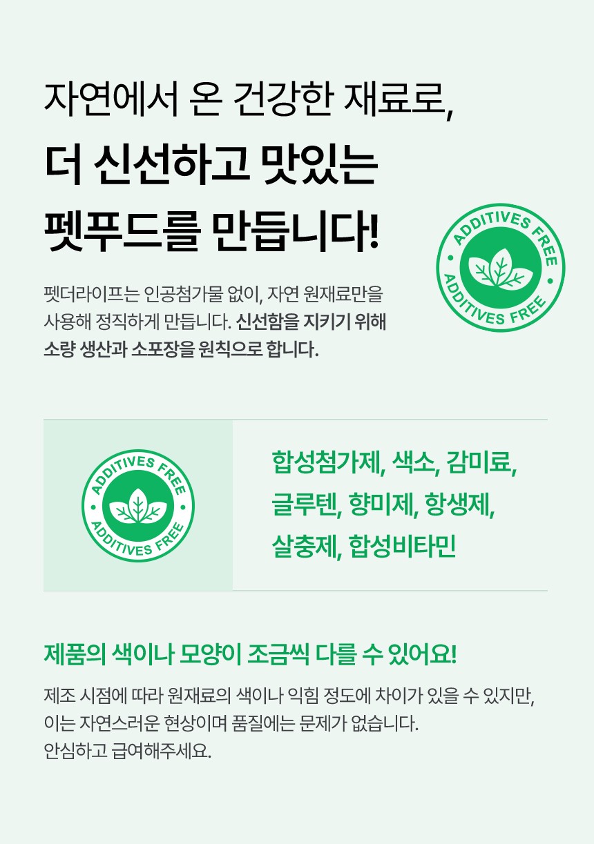 [NEW신상][무료배송] 펫더라이프 시그니처 눈물 케어 솔루션 수제사료 1kg 36번째