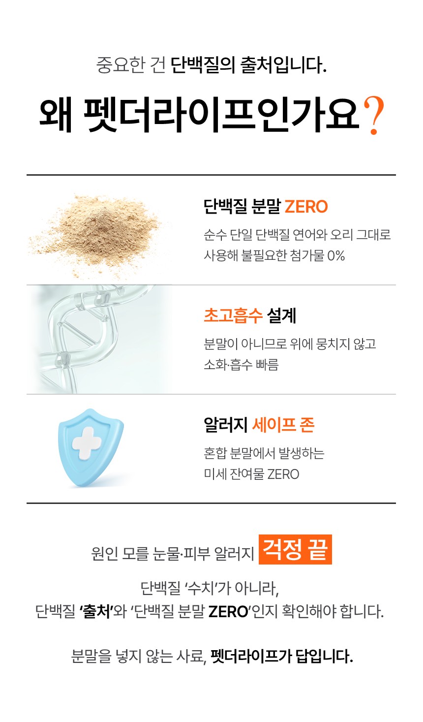 [NEW신상][무료배송] 펫더라이프 시그니처 눈물 케어 솔루션 수제사료 1kg 17번째