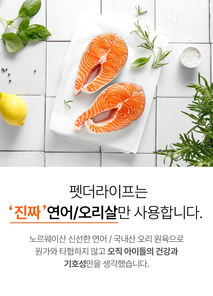 [NEW신상][무료배송] 펫더라이프 시그니처 눈물 케어 솔루션 수제사료 1kg 19번째