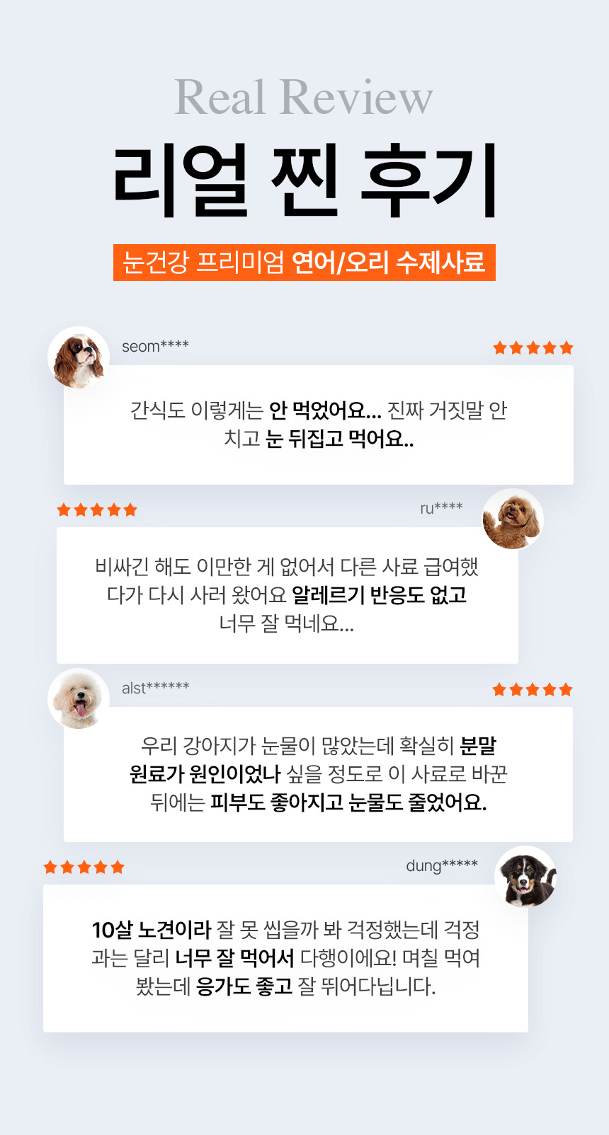 [NEW신상][무료배송] 펫더라이프 시그니처 눈물 케어 솔루션 수제사료 1kg 5번째