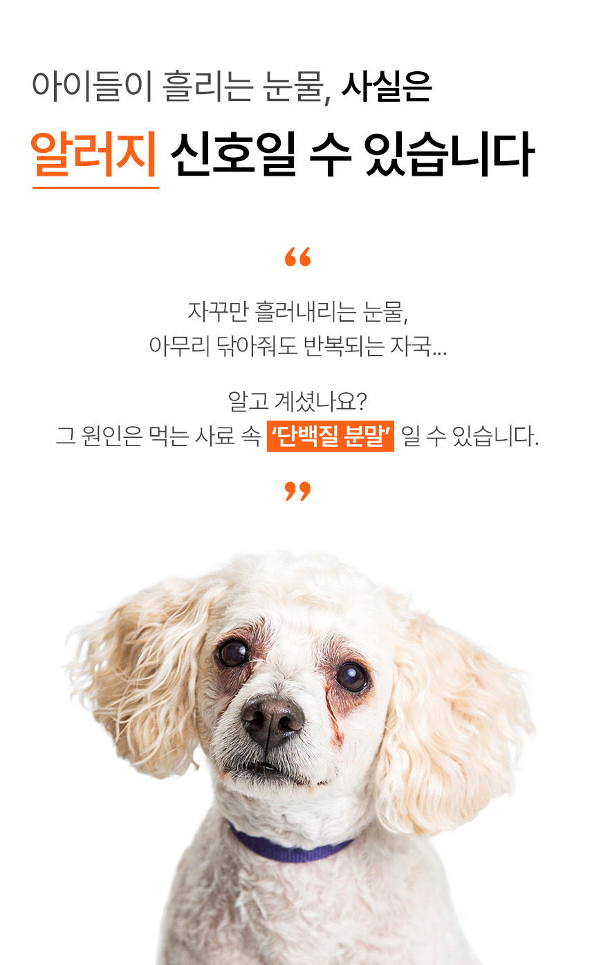 [NEW신상][무료배송] 펫더라이프 시그니처 눈물 케어 솔루션 수제사료 1kg 13번째