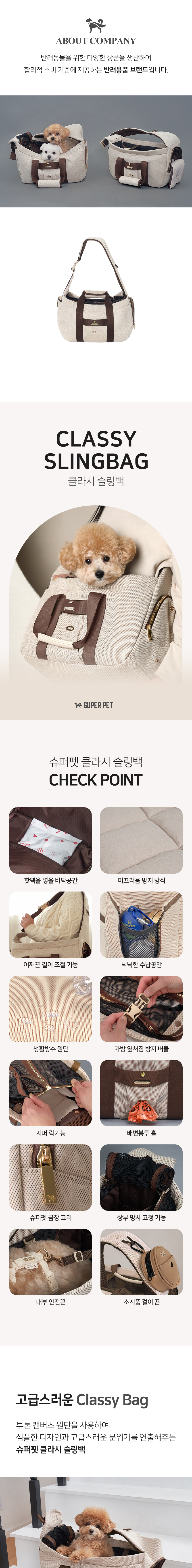 슈퍼펫 클라시 슬링백+어깨패드 M/L 1번째