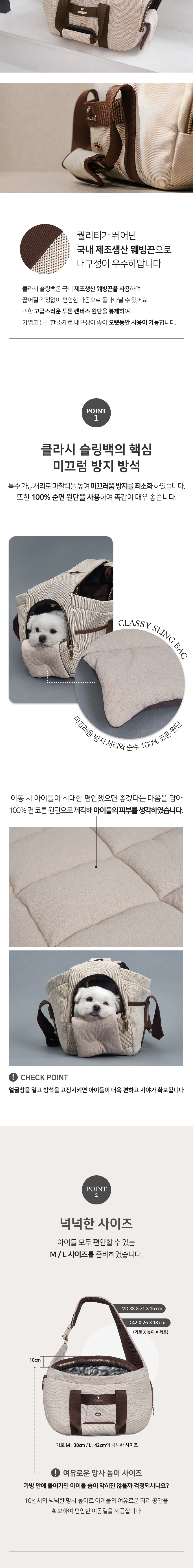 슈퍼펫 클라시 슬링백+어깨패드 M/L 2번째