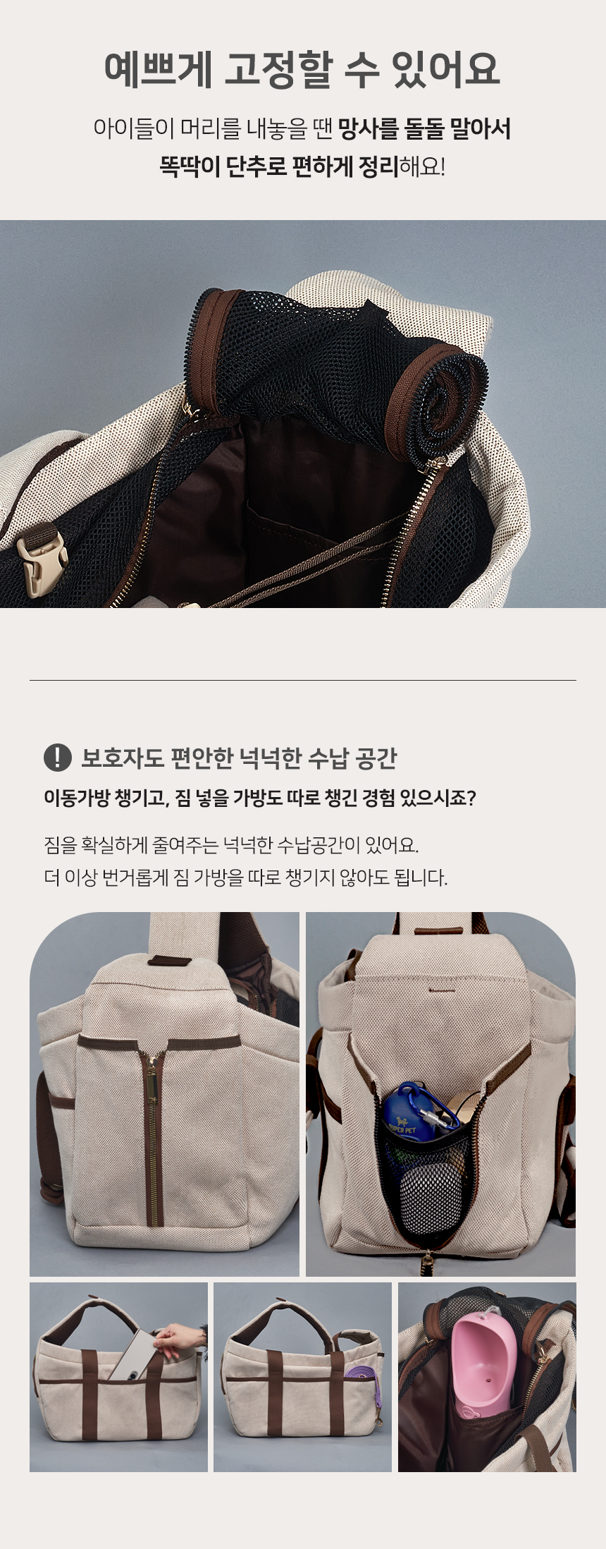 슈퍼펫 클라시 슬링백+어깨패드 M/L 3번째
