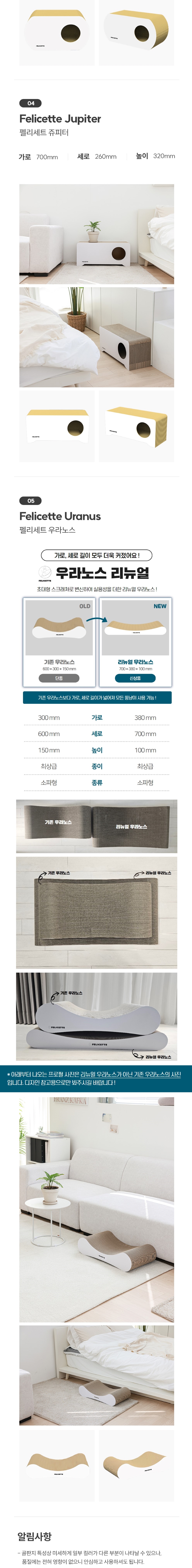 [심쿵펫페어][무료배송] 펠리세트 스크래쳐 4번째