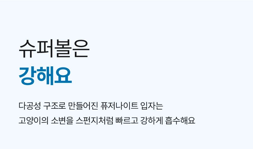 [NEW신상]닥터펠리스 캣 퓨저나이트 슈퍼볼 4.3kg 12번째