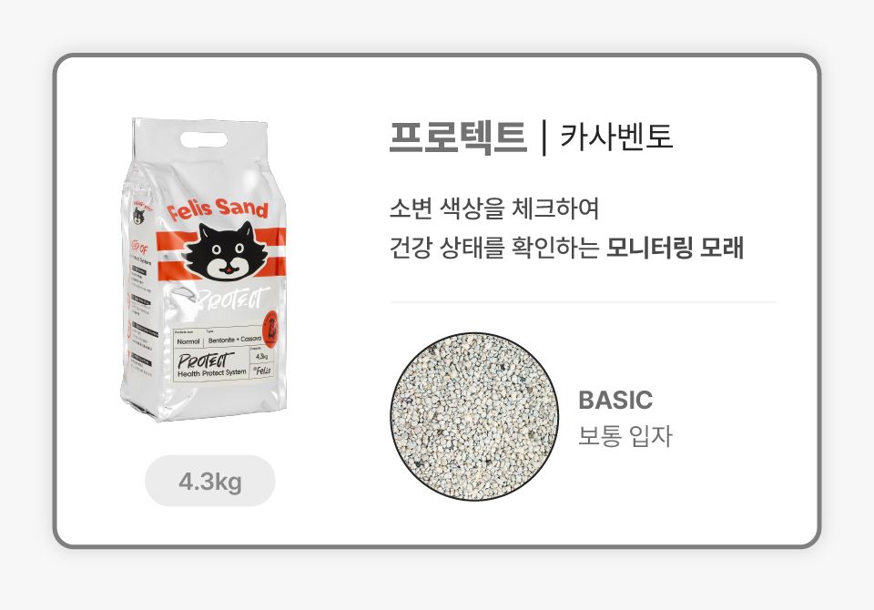 [NEW신상]닥터펠리스 캣 퓨저나이트 슈퍼볼 4.3kg 44번째