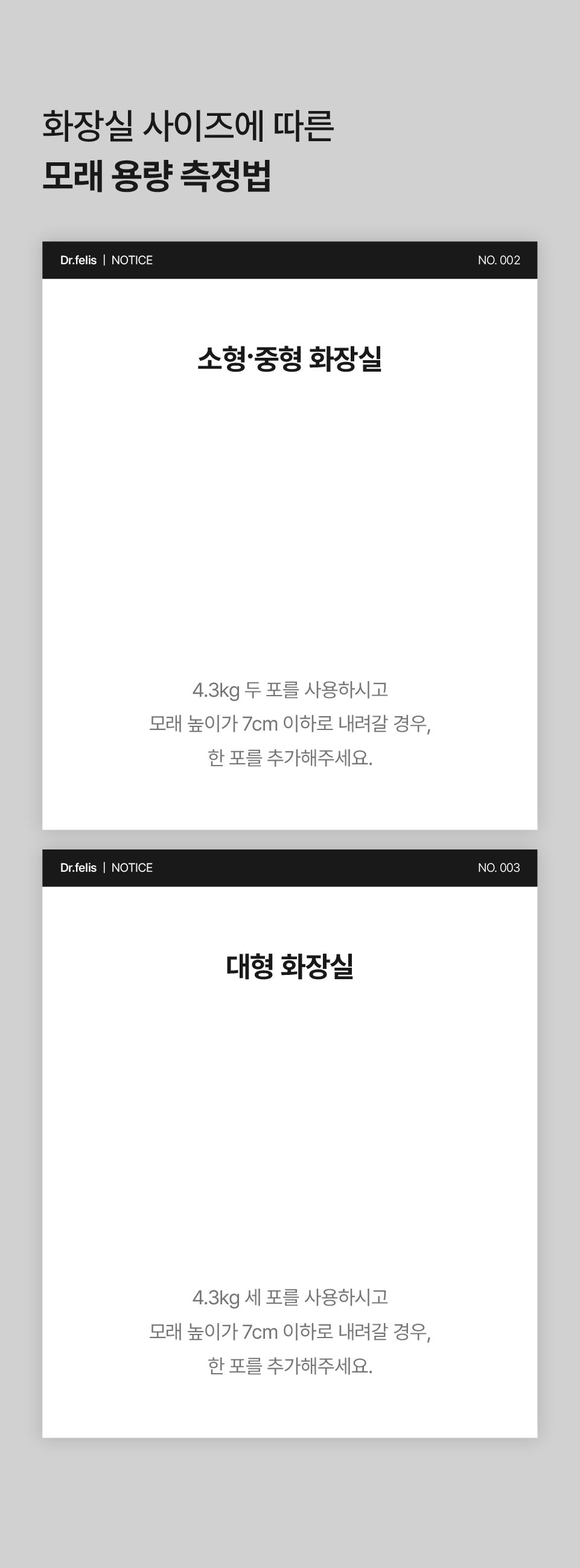 [NEW신상]닥터펠리스 캣 퓨저나이트 슈퍼볼 4.3kg 48번째