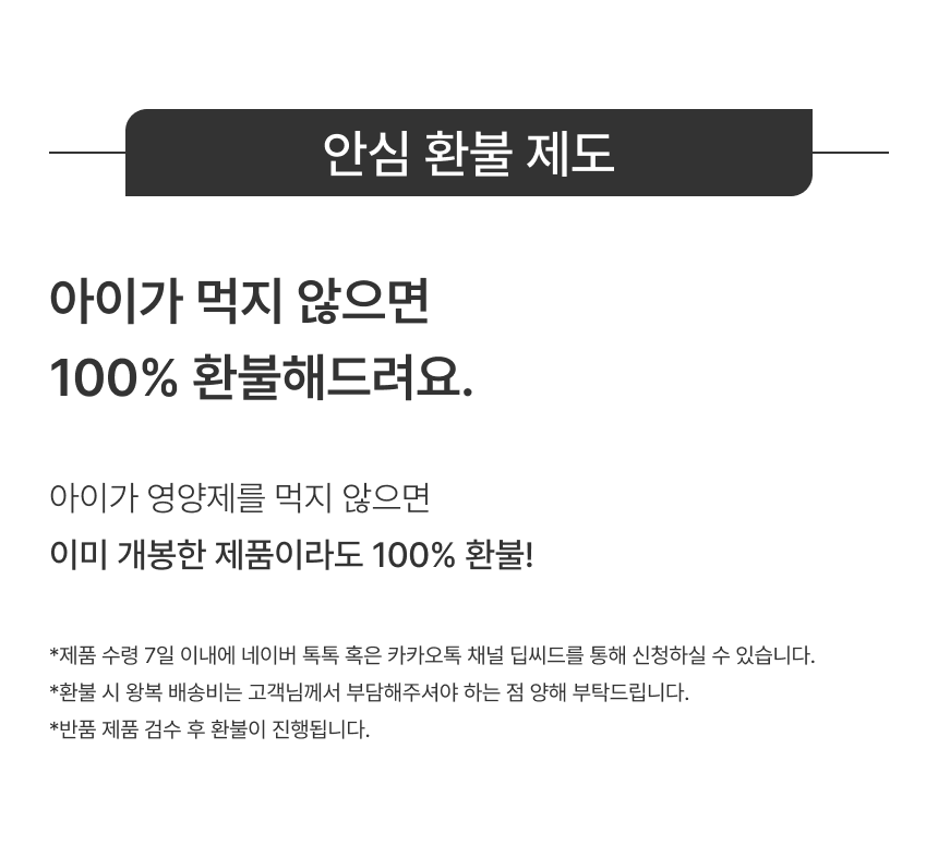 [체험단] [무료배송] 딥씨드 포레스트 비건 항산화제 눈물자국 영양제 85정 10번째 상세 이미지