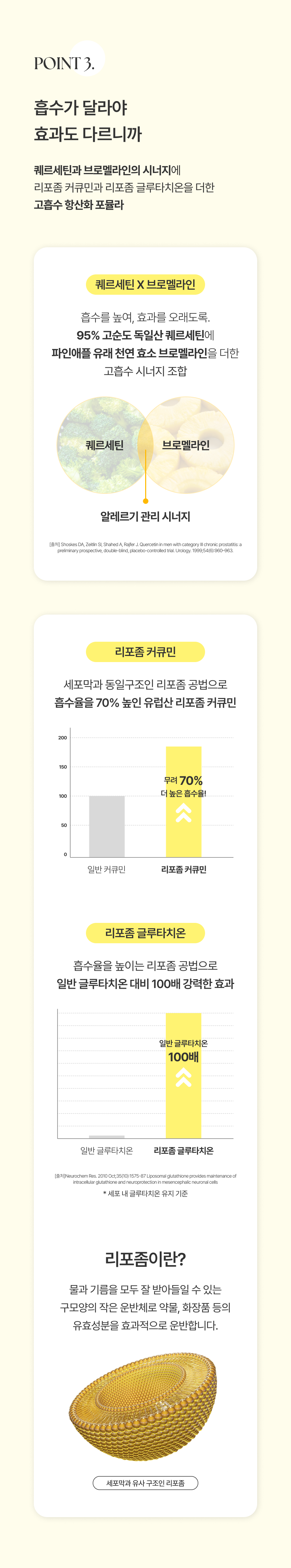 [체험단] [무료배송] 딥씨드 포레스트 비건 항산화제 눈물자국 영양제 85정 5번째 상세 이미지