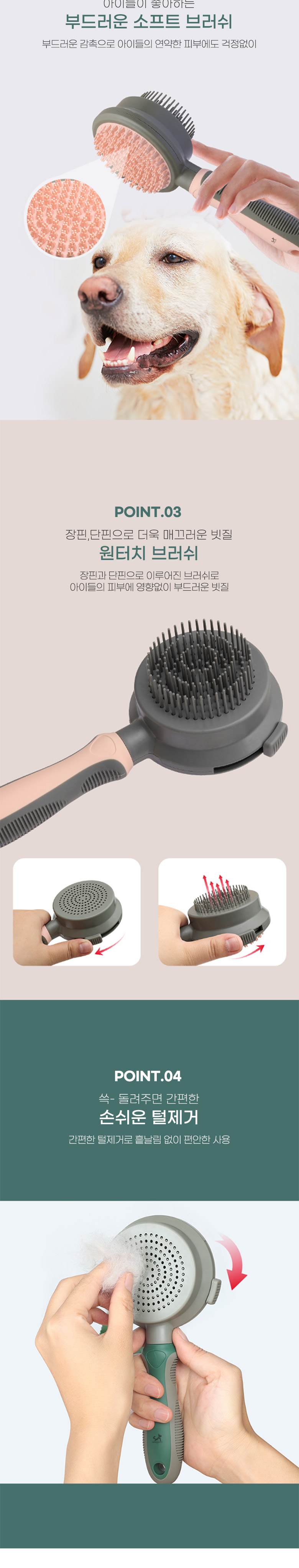 [무료배송] 딩동펫 반려동물 스티치 양면 원터치 마사지 브러쉬 그린/핑크 3번째