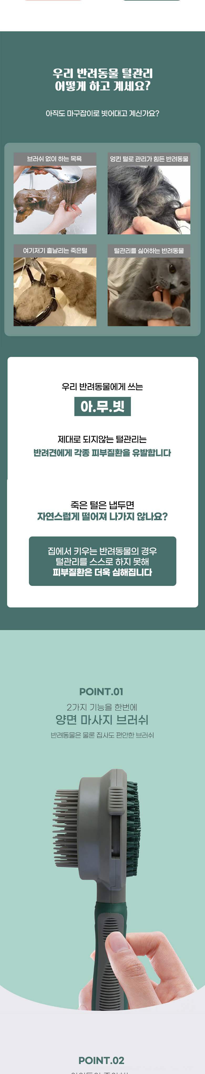 [무료배송] 딩동펫 반려동물 스티치 양면 원터치 마사지 브러쉬 그린/핑크 2번째