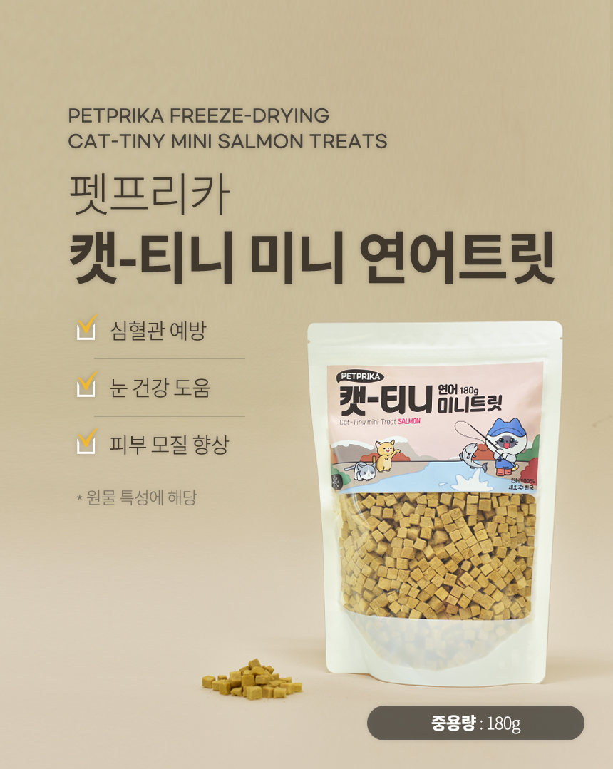 [무료배송] 펫프리카 동결건조 캣티니 미니트릿 연어 180g 4번째