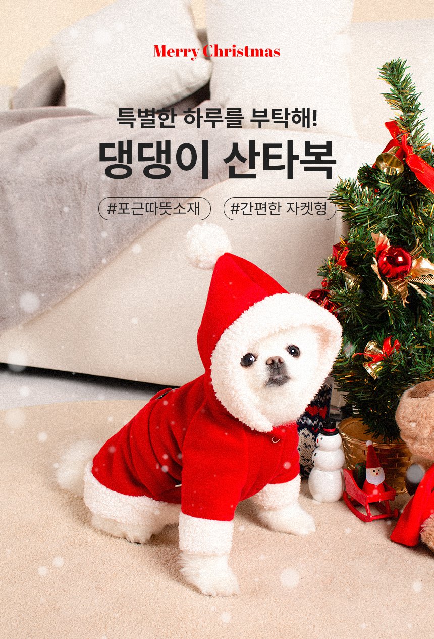 [무료배송] 초코펫하우스 댕댕이 산타복 S-2XL 1번째