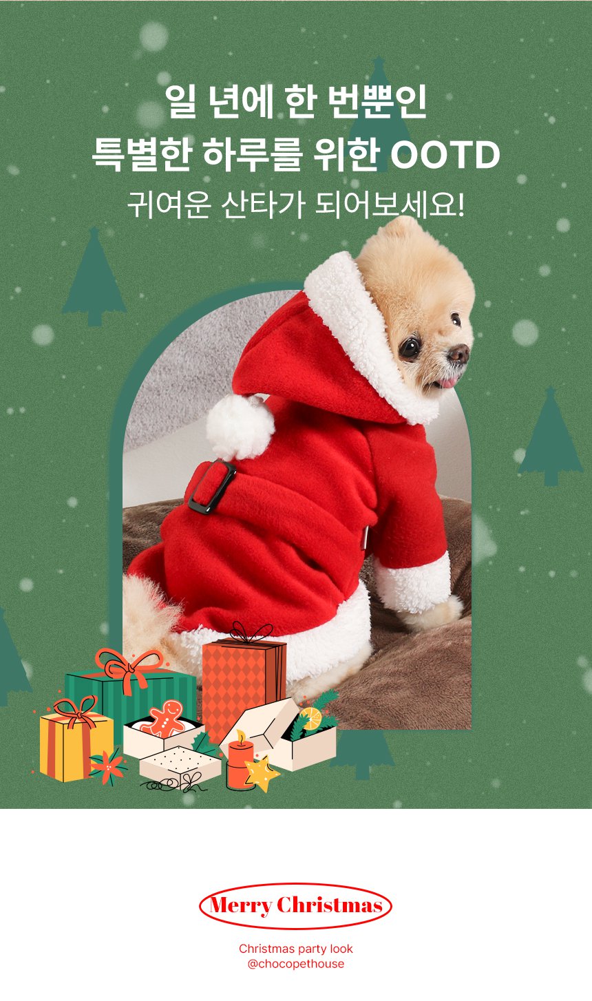 [무료배송] 초코펫하우스 댕댕이 산타복 S-2XL 2번째