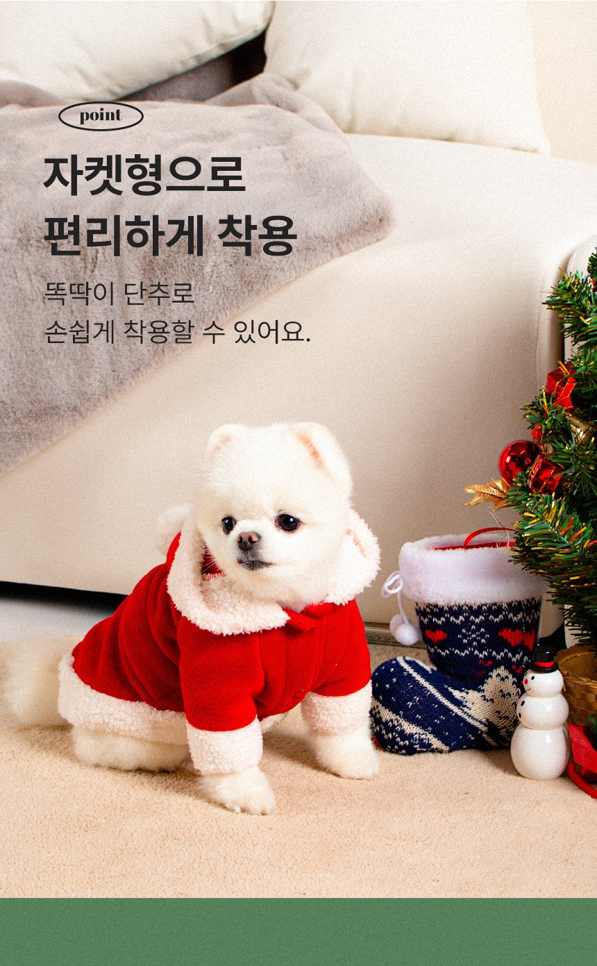 [무료배송] 초코펫하우스 댕댕이 산타복 S-2XL 5번째