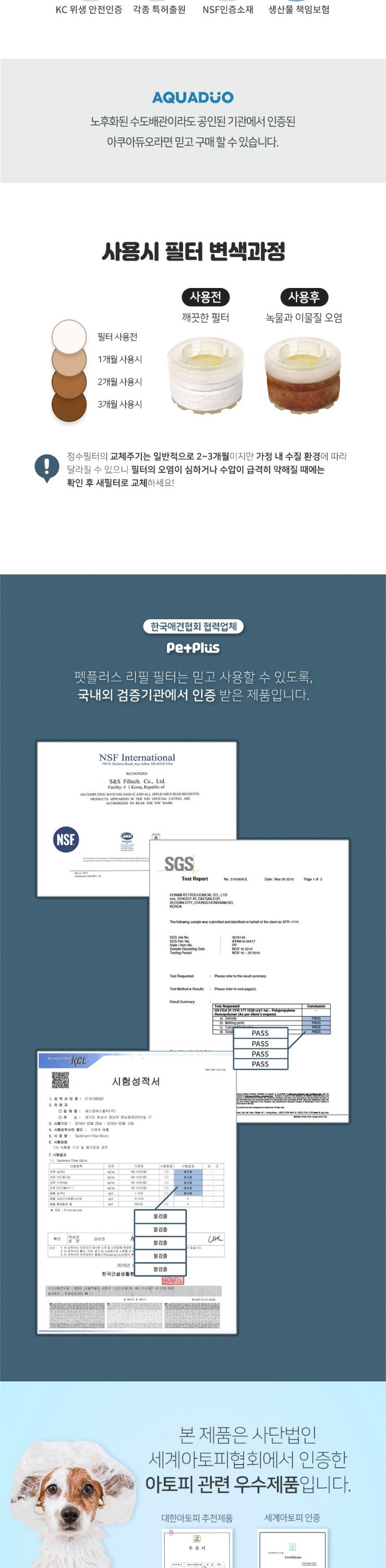 [무료배송] 펫플러스 펫 샤워기 리필필터 2개입 4번째
