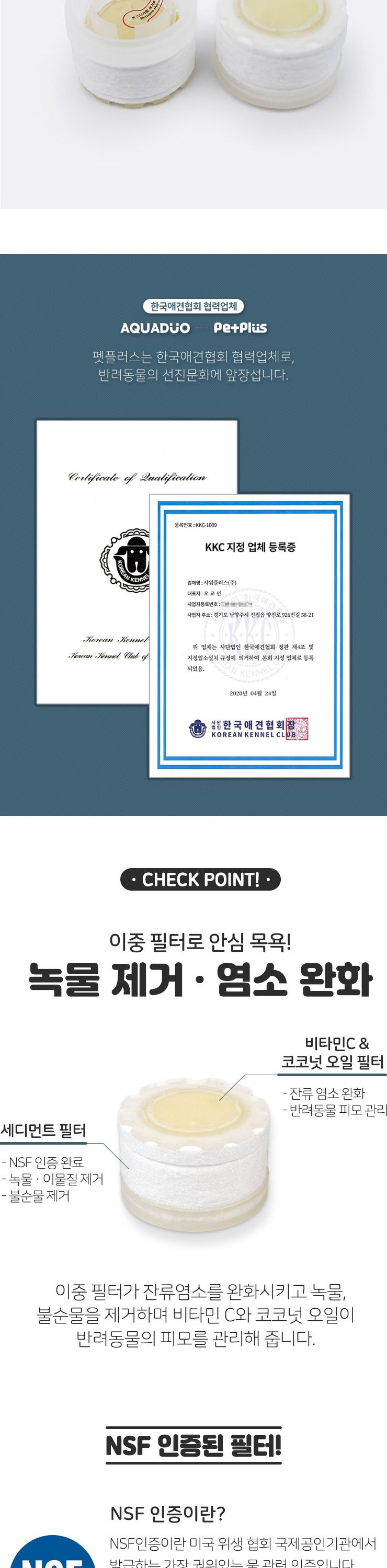 [무료배송] 펫플러스 펫 샤워기 리필필터 2개입 2번째