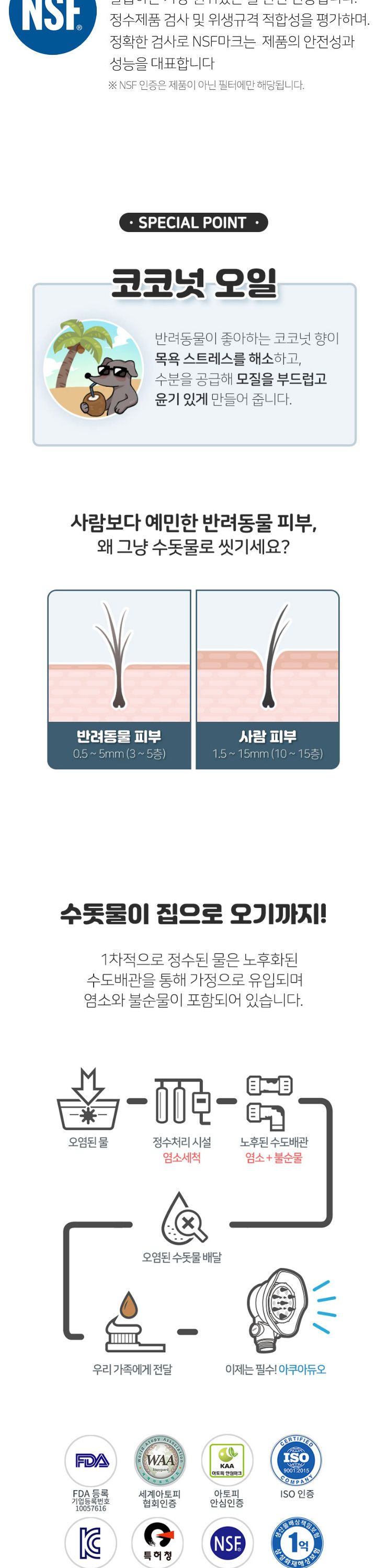 [무료배송] 펫플러스 펫 샤워기 리필필터 2개입 3번째
