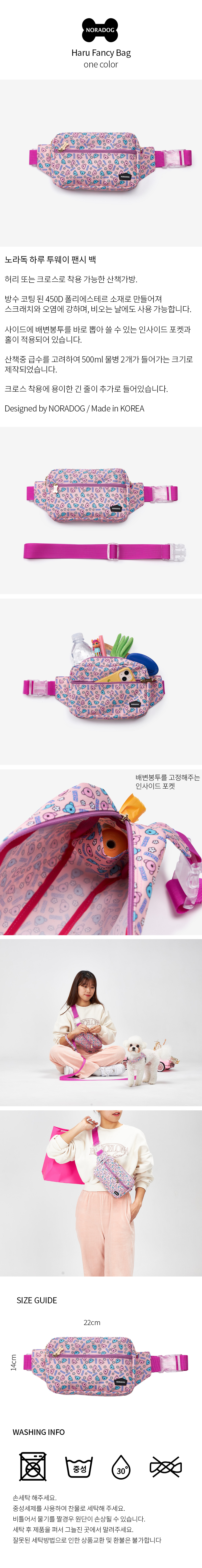 [무료배송] 노라독 하루 투웨이 펜시 산책가방 3번째