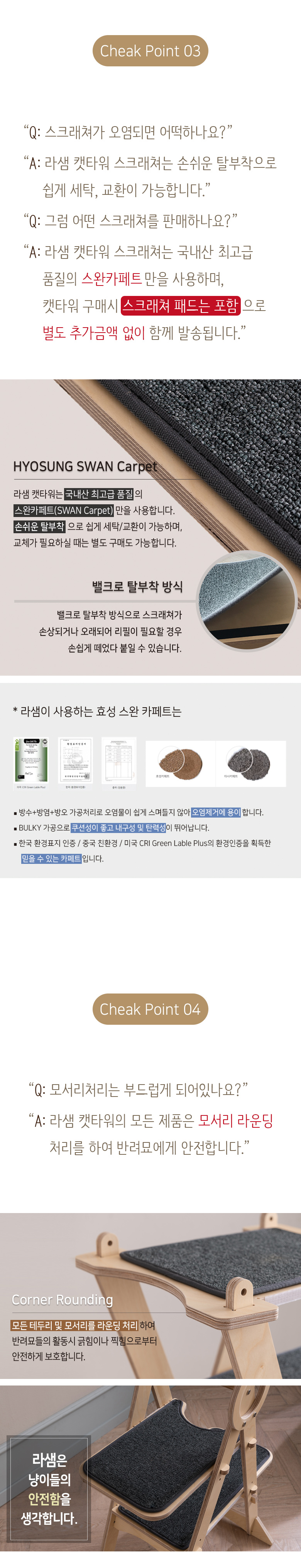 [무료배송] 모넬로 자작나무 원목 애니5단 고양이 캣타워 풀세트 GOCT1971 8번째