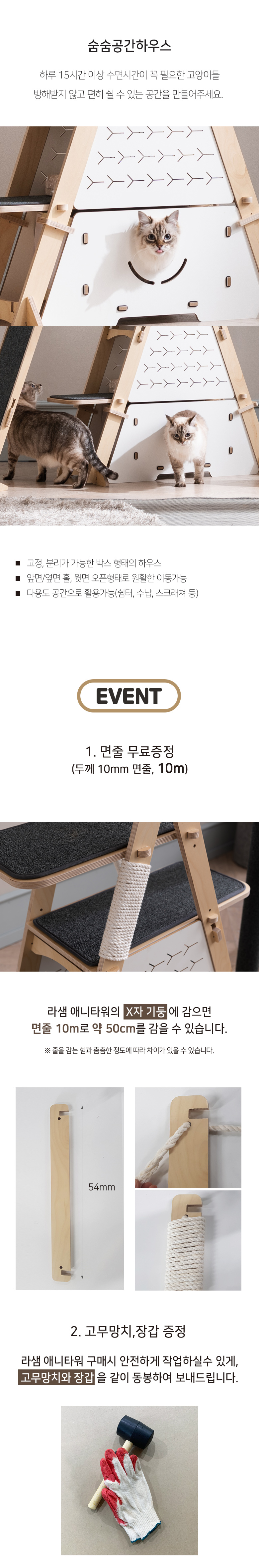 [무료배송] 모넬로 자작나무 원목 애니5단 고양이 캣타워 풀세트 GOCT1971 11번째