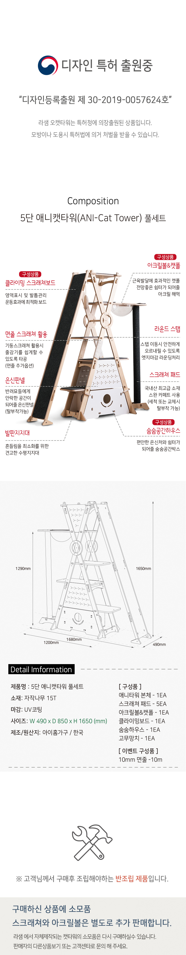 [무료배송] 모넬로 자작나무 원목 애니5단 고양이 캣타워 풀세트 GOCT1971 12번째