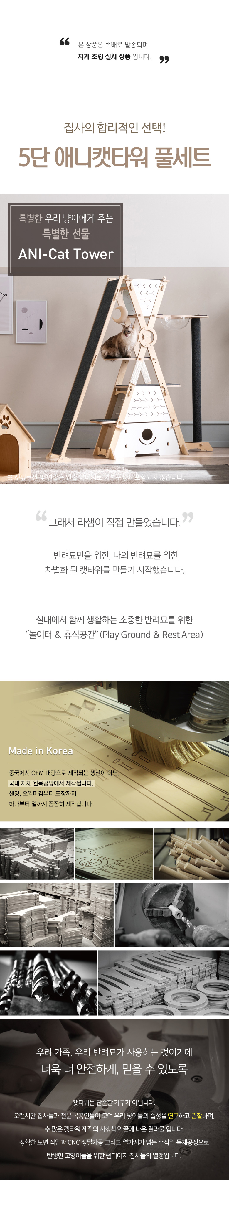 [무료배송] 모넬로 자작나무 원목 애니5단 고양이 캣타워 풀세트 GOCT1971 2번째