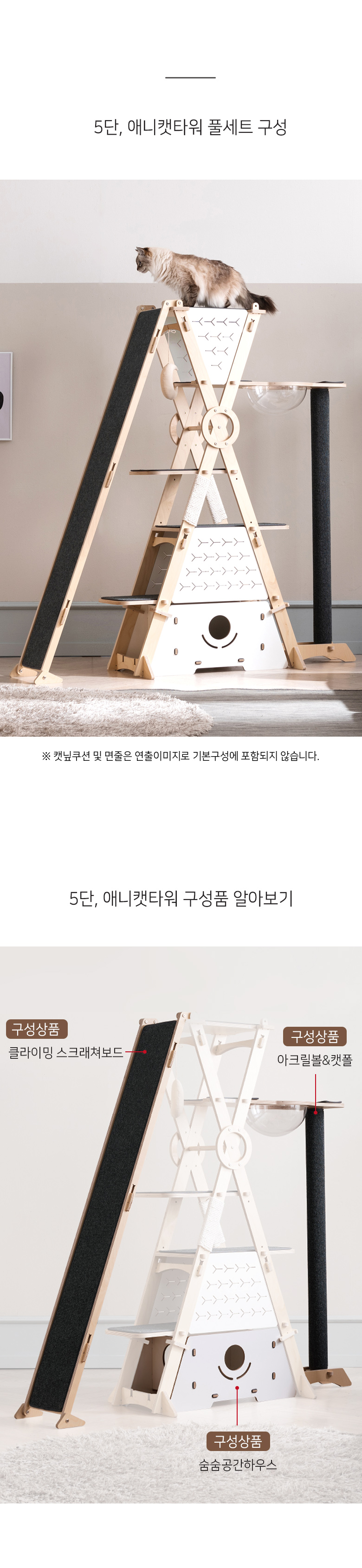 [무료배송] 모넬로 자작나무 원목 애니5단 고양이 캣타워 풀세트 GOCT1971 9번째