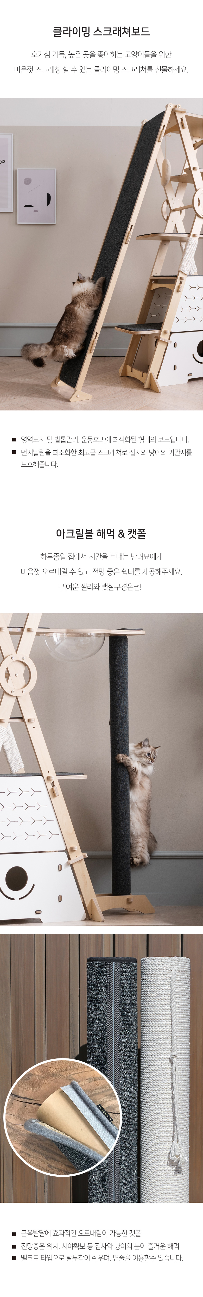[무료배송] 모넬로 자작나무 원목 애니5단 고양이 캣타워 풀세트 GOCT1971 10번째