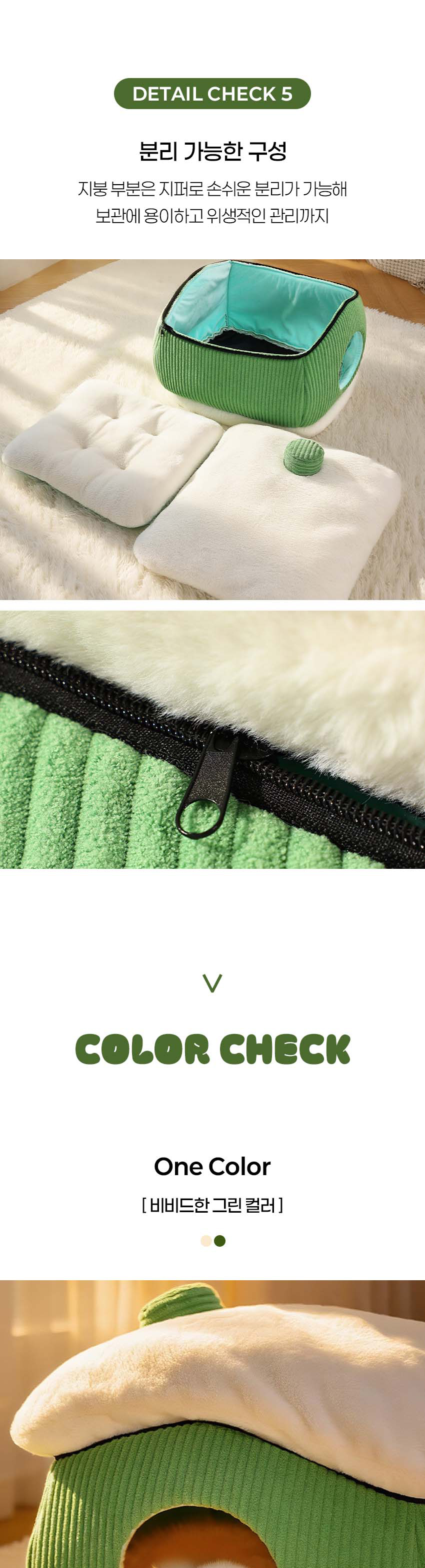 [NEW신상][무료배송] 도그웨그 코듀로이 그린하우스 펫베드 5번째