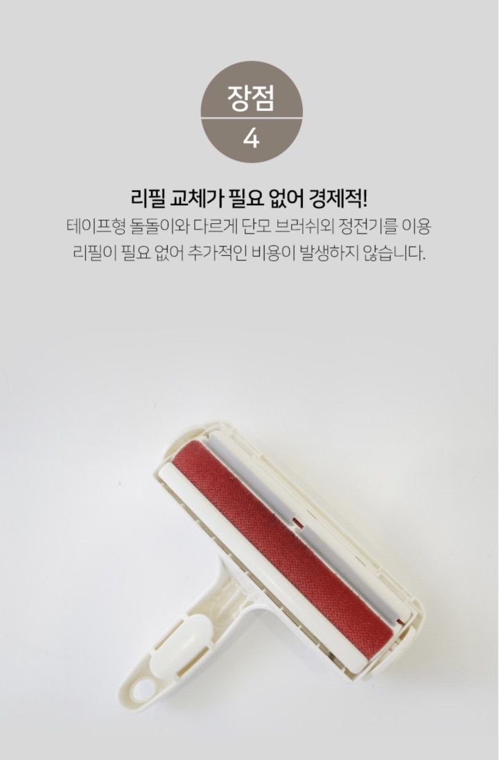 [무료배송] 제이코 반영구 털제거 T자형 돌돌이 2번째