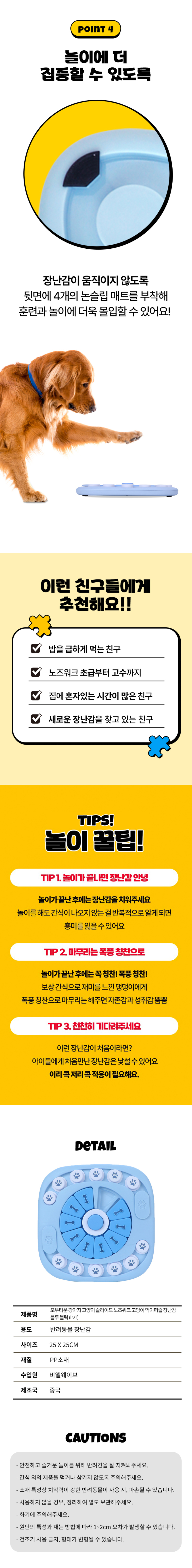 [NEW신상]포우타운 슬라이드 블럭 먹이퍼즐 블루 Lv1 4번째