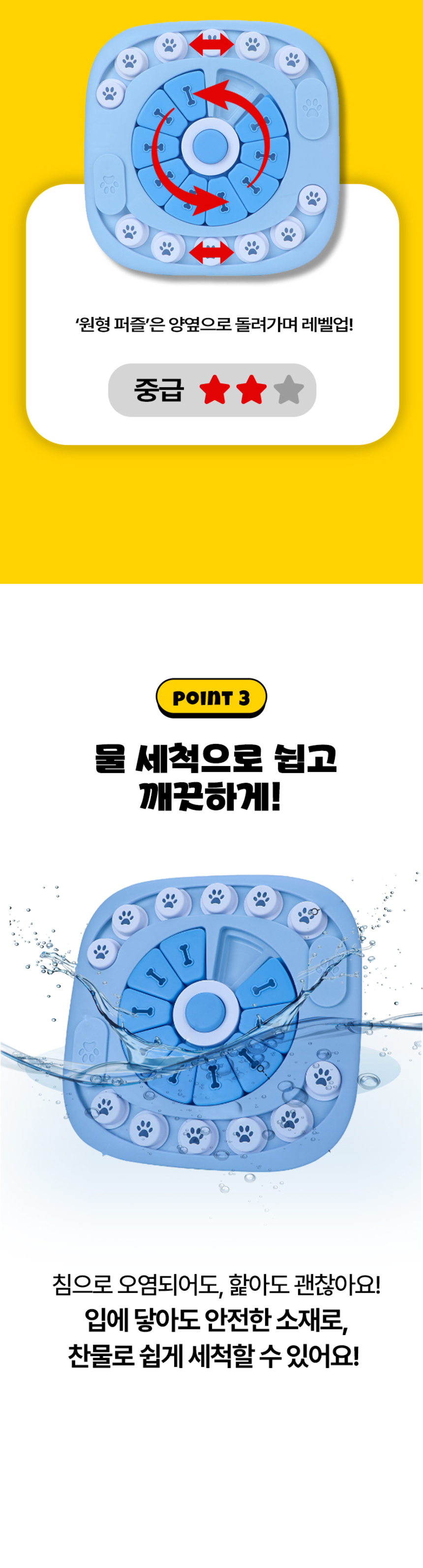 [NEW신상]포우타운 슬라이드 블럭 먹이퍼즐 블루 Lv1 3번째