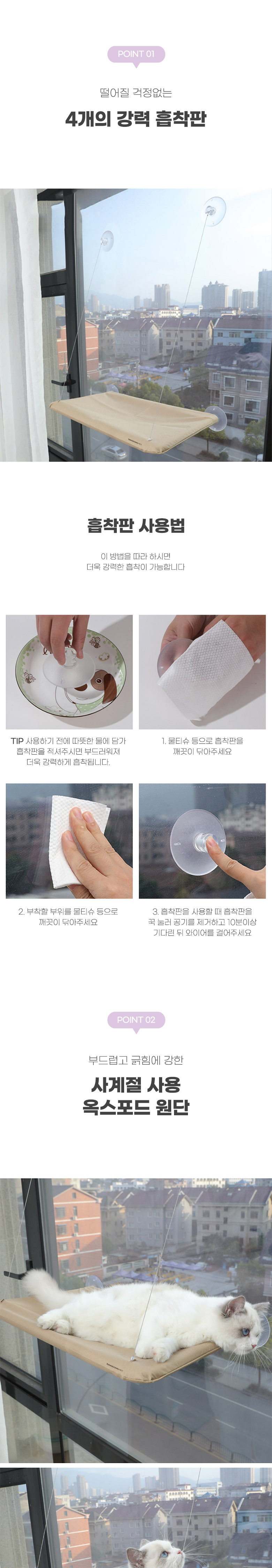 [무료배송] 딩동펫 스카이 윈도우 해먹 퍼플 2번째