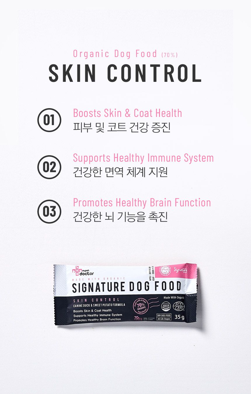 마이펫닥터 독 시그니쳐 오가닉 스킨 컨트롤 2kg 2번째
