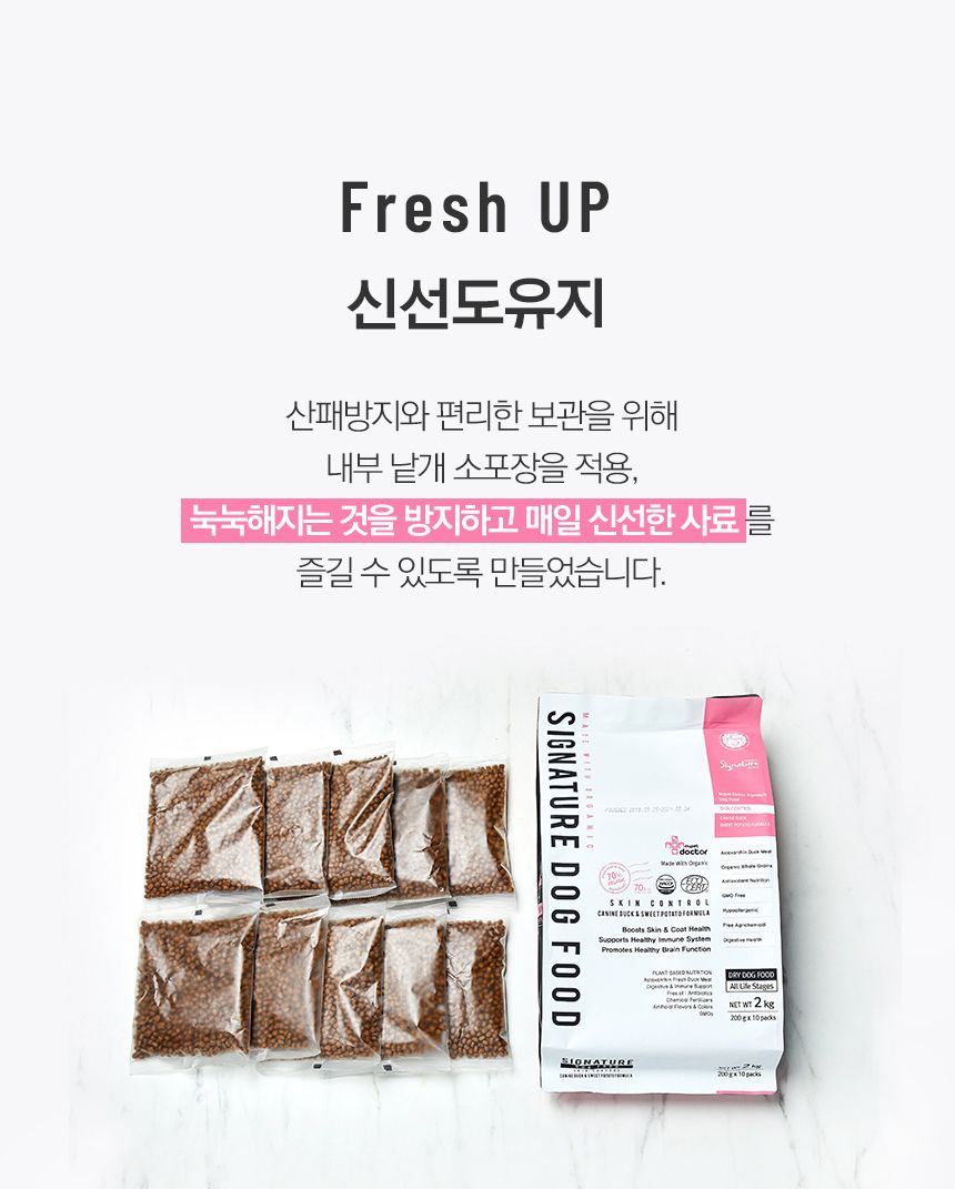 마이펫닥터 독 시그니쳐 오가닉 스킨 컨트롤 2kg 13번째